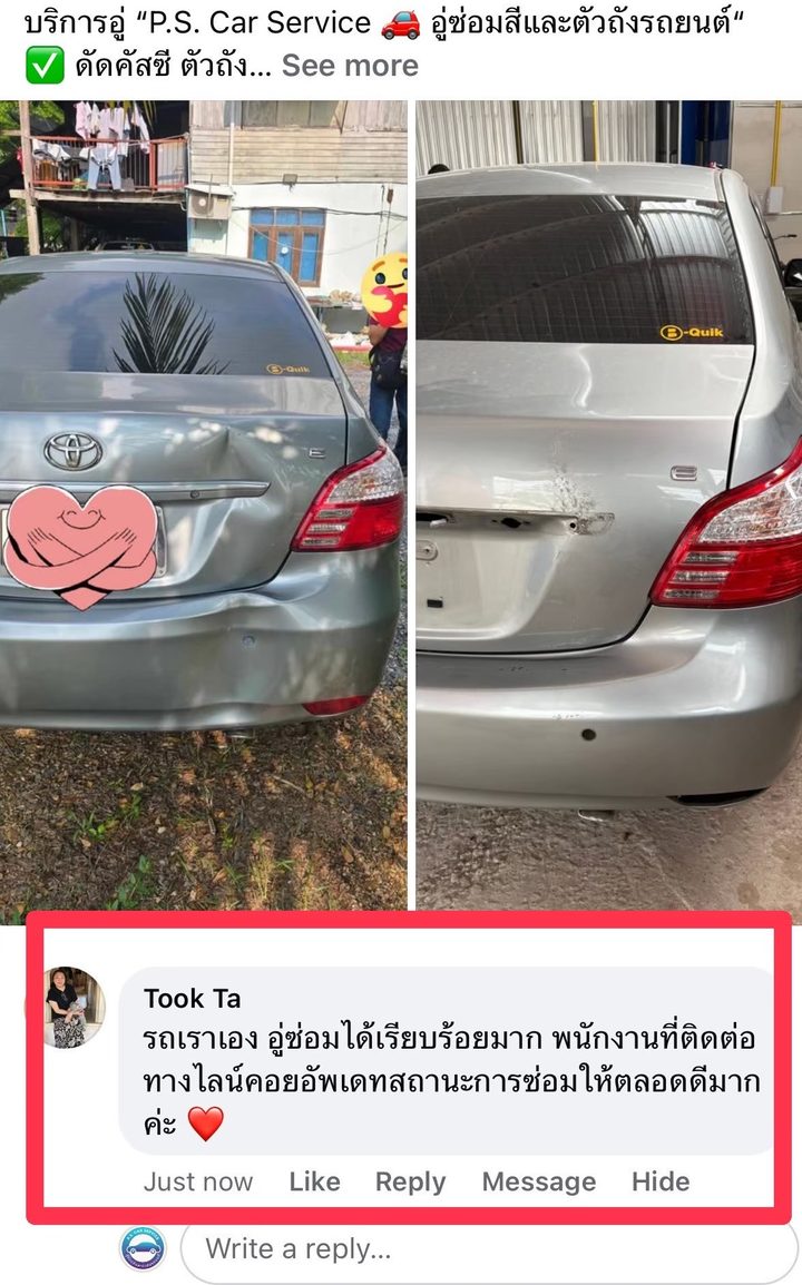 รีวิวลูกค้า Facebook - ซ่อมตัวถังท้าย Toyota