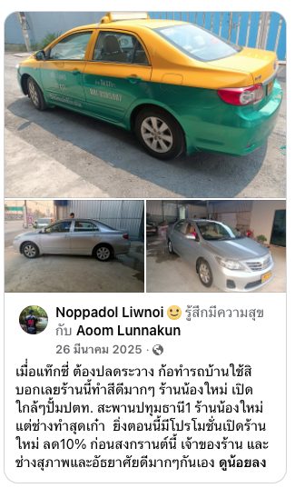 รีวิวลูกค้า Facebook - Noppadol Liwnoi